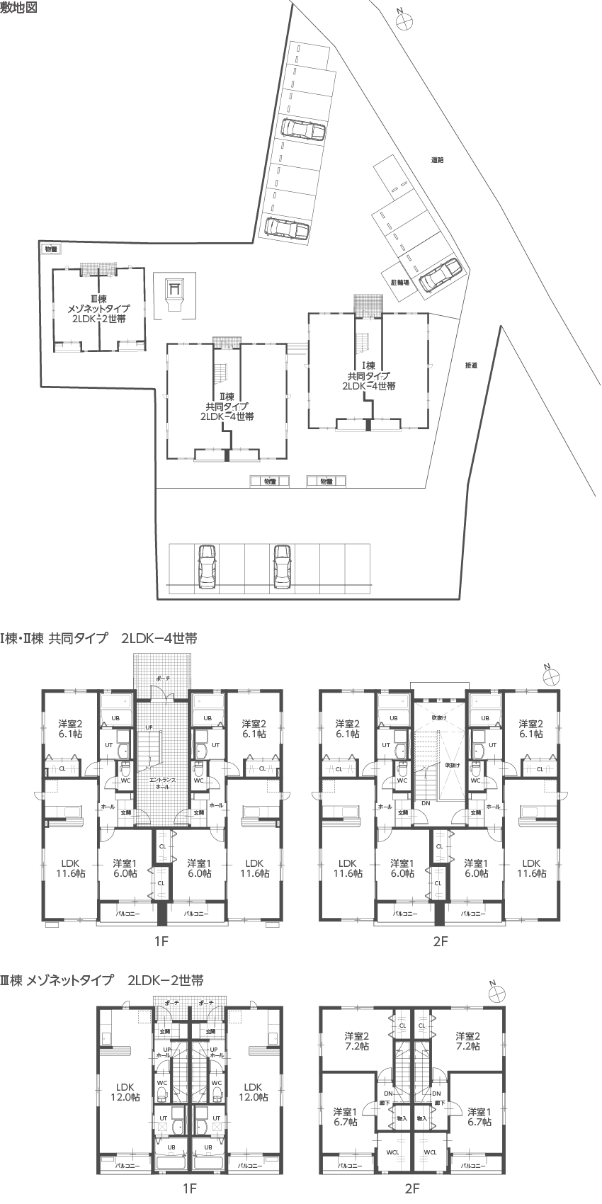 図）敷地図・間取り図