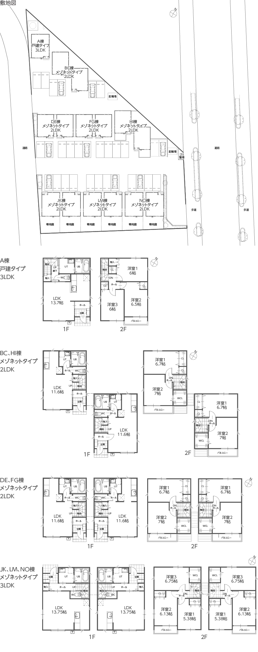 図）敷地図・間取り図