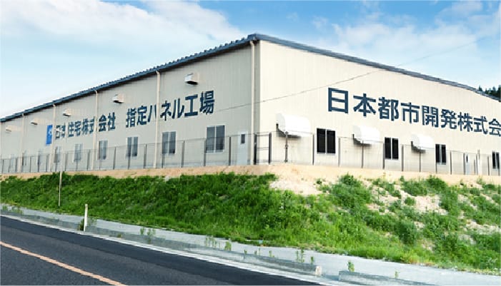 日本都市開発株式会社　白河パネル工場