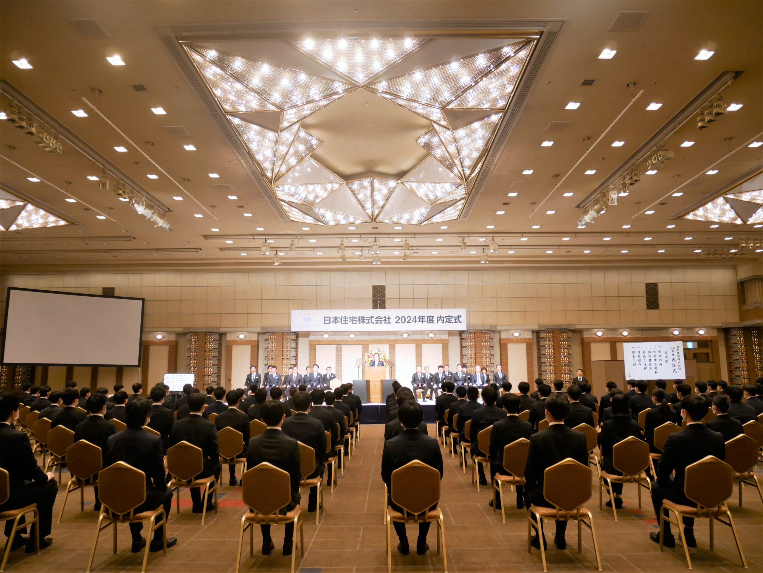 2024年度内定式を実施しました