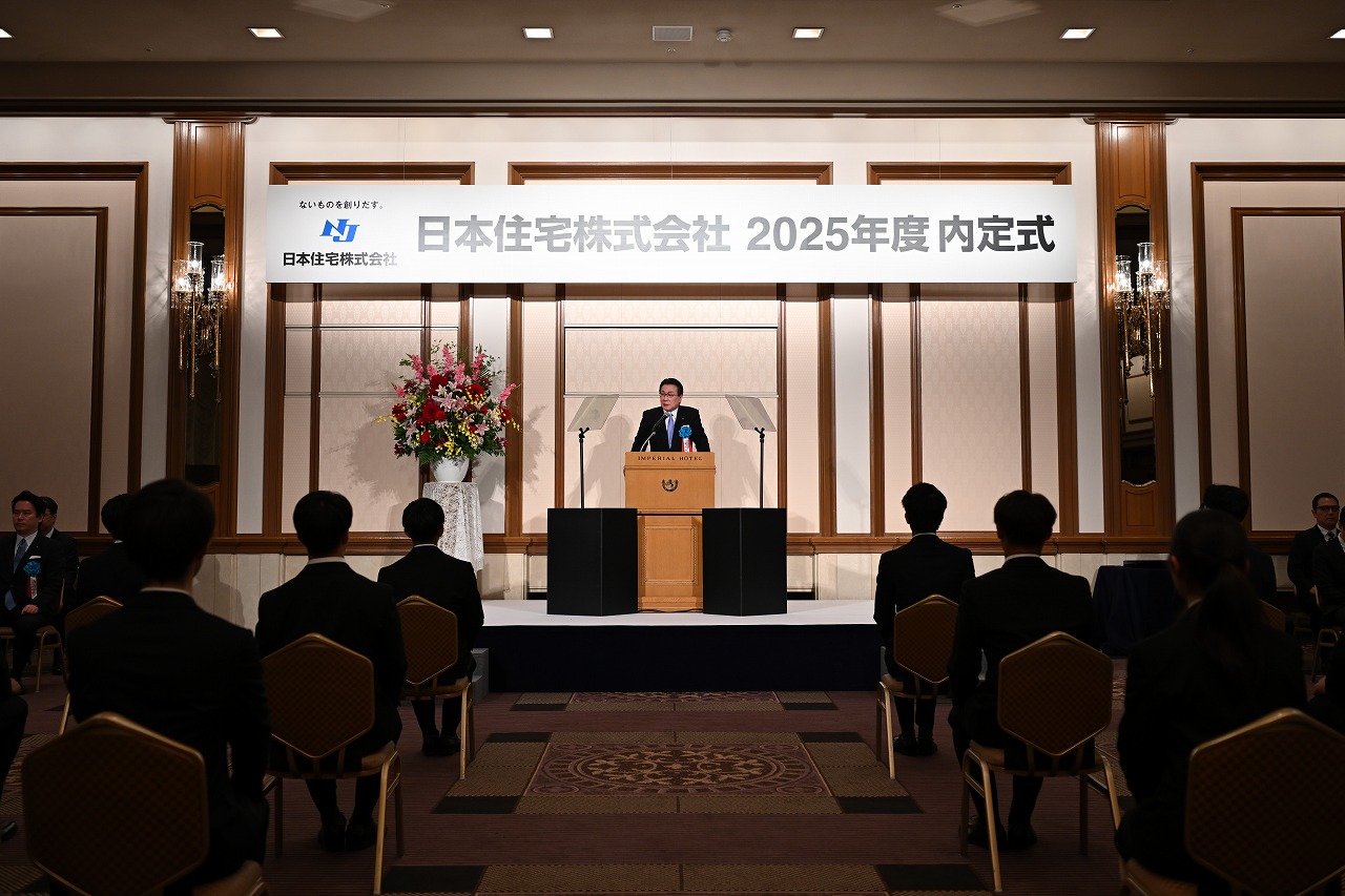 2025年度内定式を実施しました