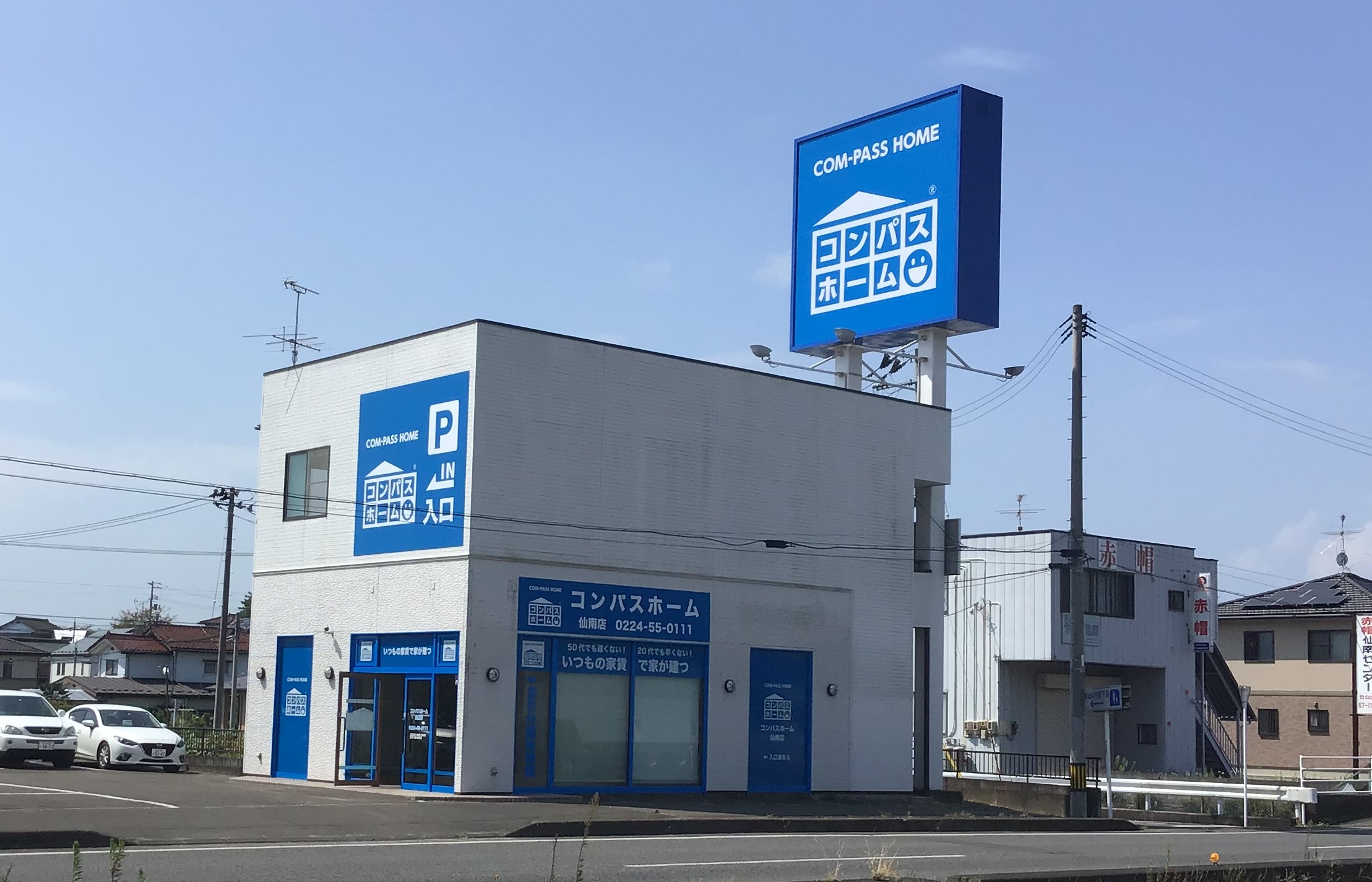 コンパスホーム事業部の新規店舗が 2拠点オープン
