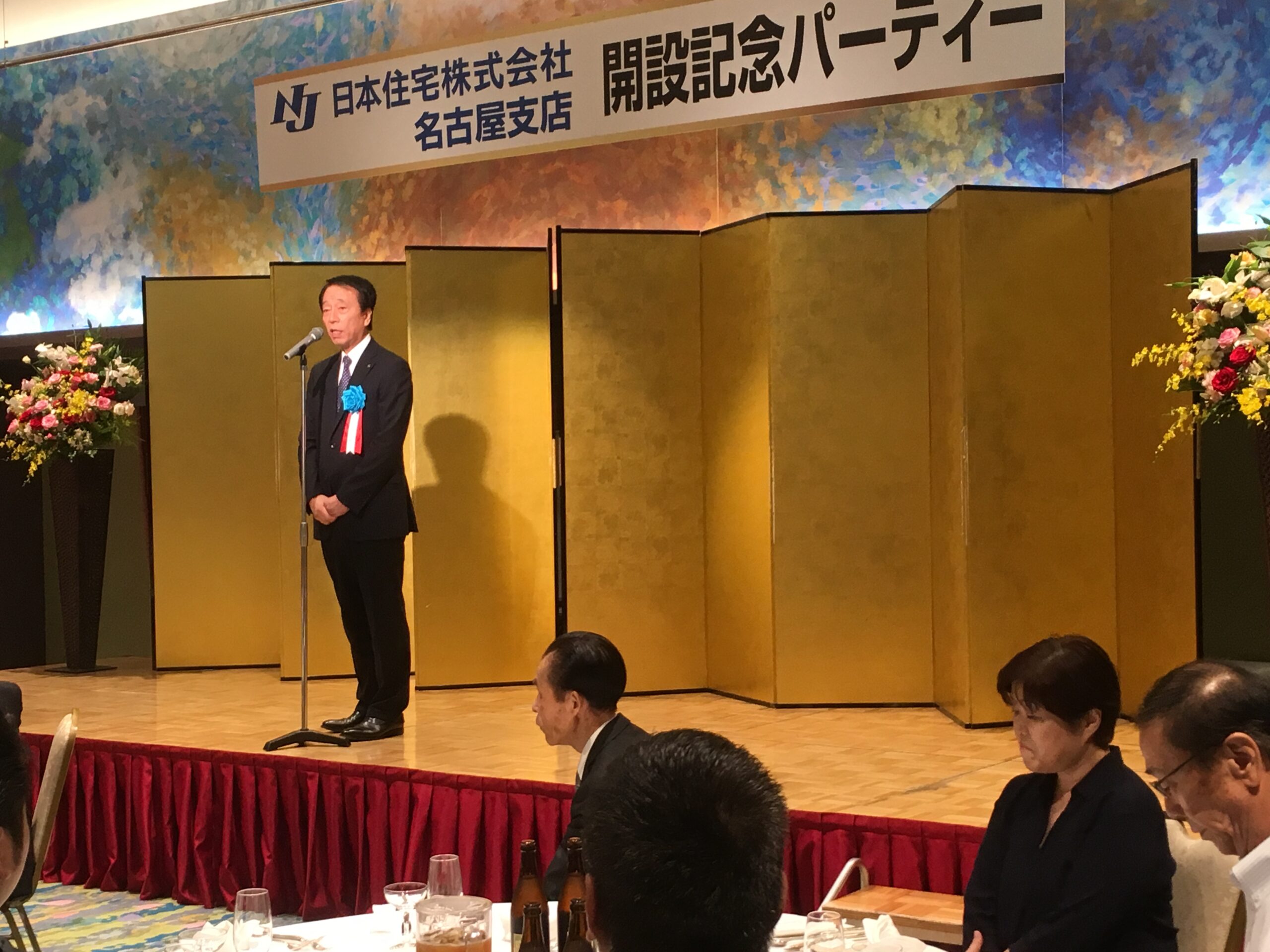 令和元年8月26日(月)名古屋支店開設記念パーティーが執り行われました。