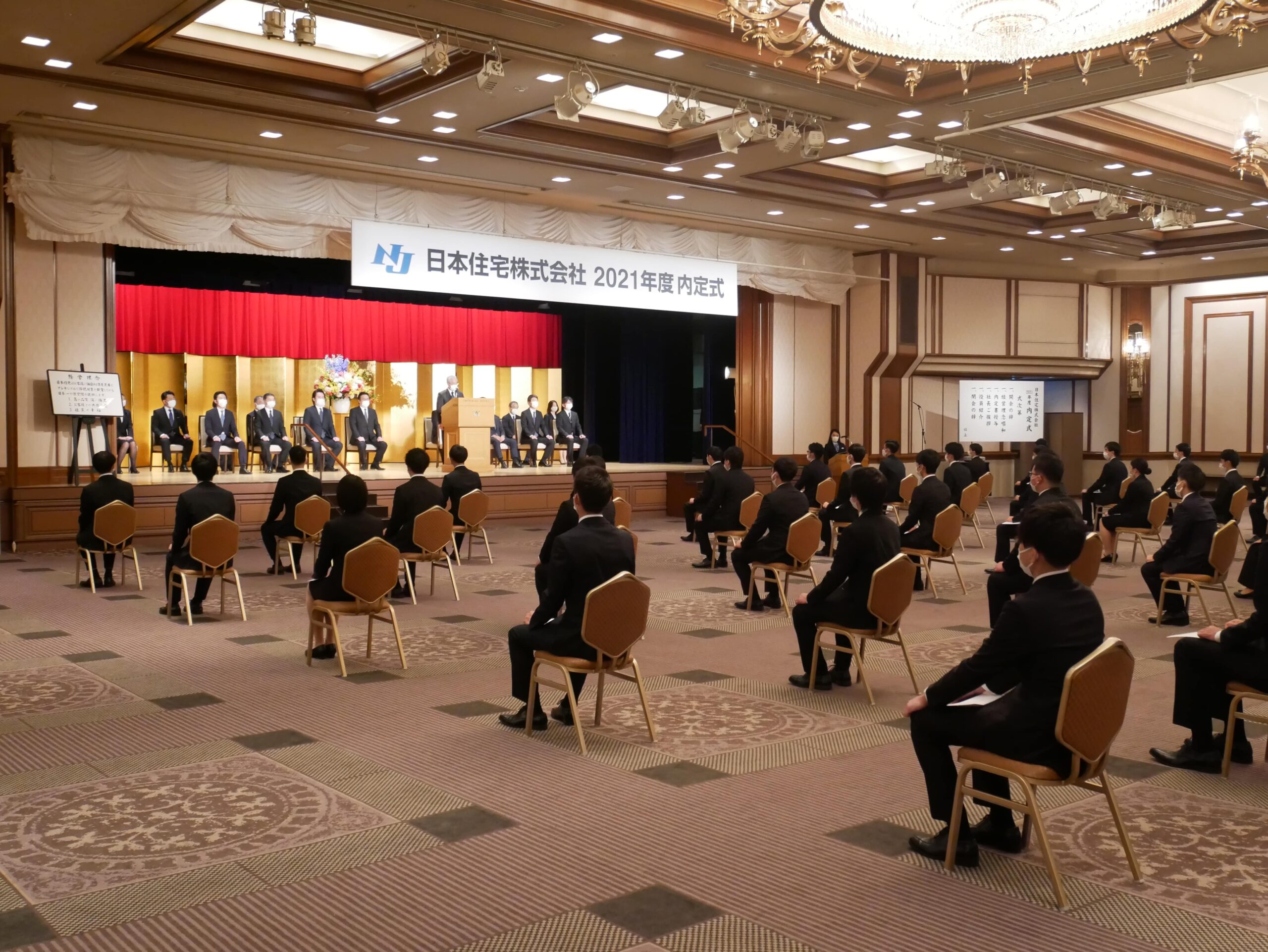 2021年入社予定者の内定式実施