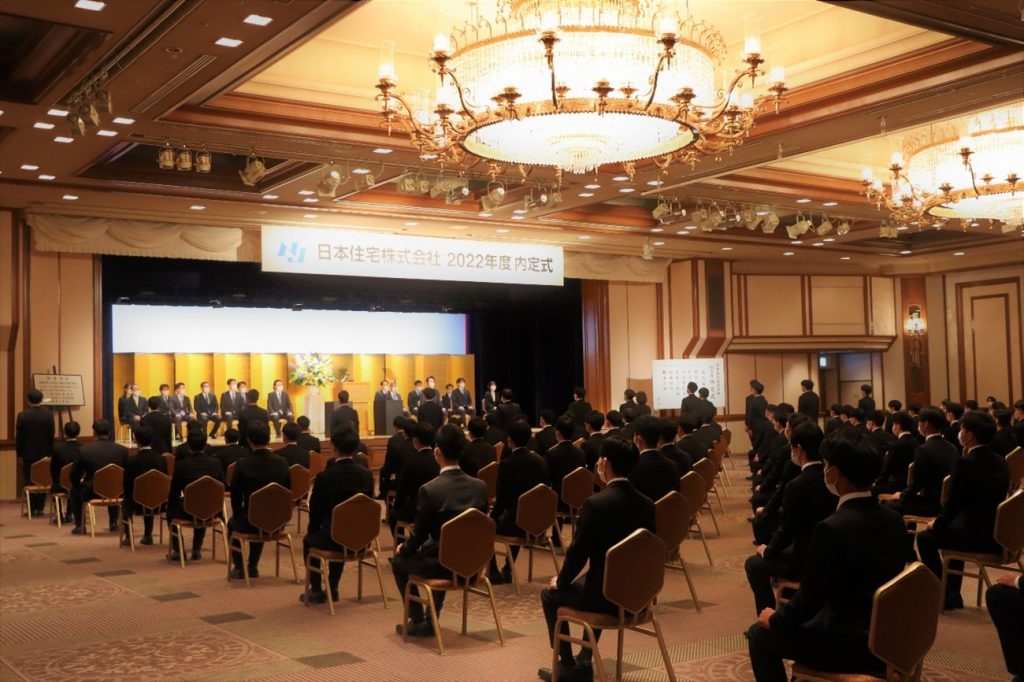 2022年4月入社予定者の内定式を実施しました