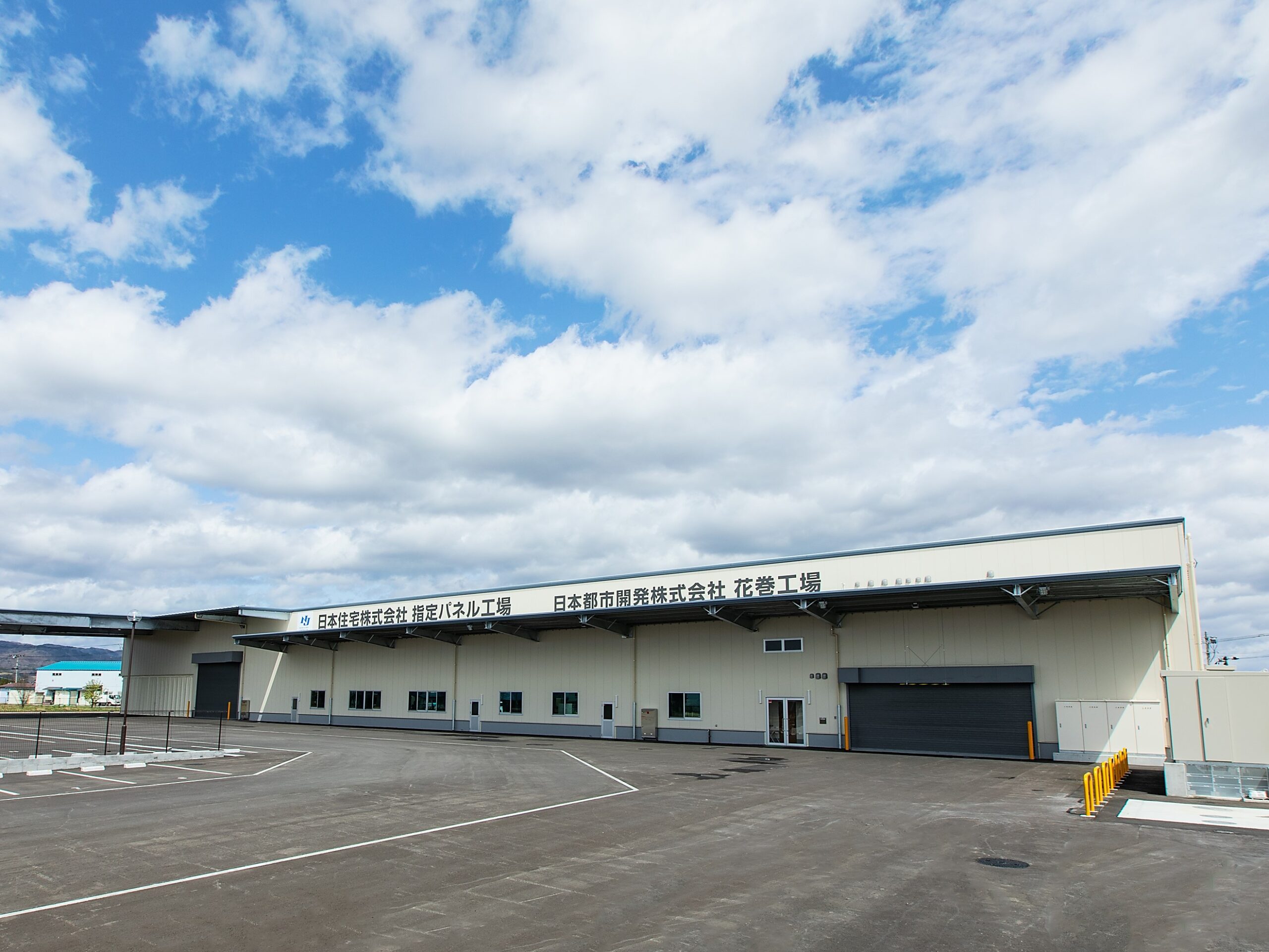 日本都市開発（株）花巻パネル工場