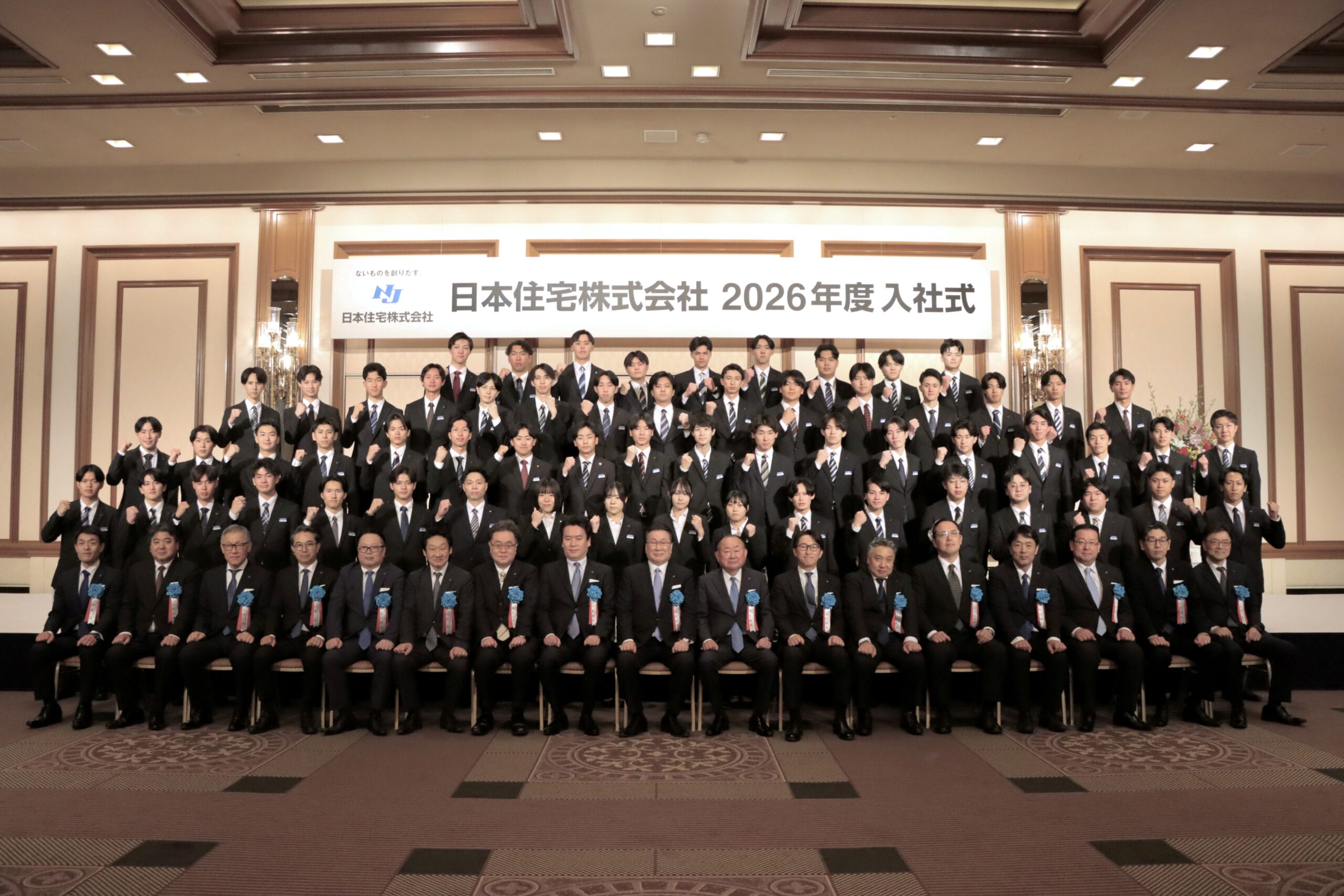 2026年度入社式を開催しました